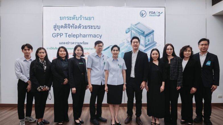 อย. รับรอง 7 แพลตฟอร์มให้บริการ Telepharmacy ยกระดับร้านขายยาสู่ดิจิทัล